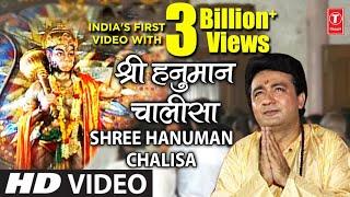 श्री हनुमान चालीसा | Shree Hanuman Chalisa Original Video || GULSHAN KUMAR | HARIHARAN |Full HD