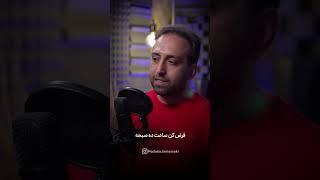 " مجتبی تمسکی " سخنران و مربی حوزه خودشناسی و توسعه فردی