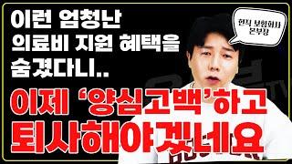 대한민국 국민에게 적용되는 엄청난 의료비 지원 혜택 3가지