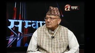 Dr. Surendra KC - Sambadh