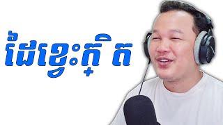 រកឃើញអ្នកឈ្នះកំពូលឈ្មោះ!