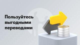 Как делать переводы по реквизитам и на Kaspi Gold в приложении Kaspi Pay?