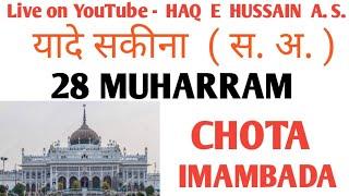 LIVE MAJALIS -1 | YAAD E SAKINA | MAULANA MEESAM ZAIDI SAHAB | CHOTA IMAMBARA | LUCKNOW