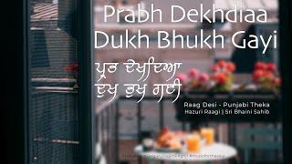 Prabh Dekhdiaa Dukh Bhukh Gayi | Raag Desi | Punjabi Theka | Shabad Kirtan | Sri Bhaini Sahib