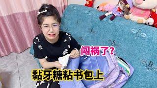 涵涵又闯祸了，把黏牙糖粘在了书包上，妈妈：这真是出难题呀