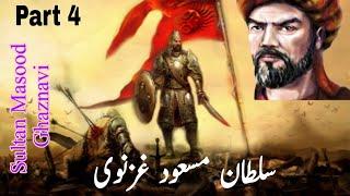 Sultan Masood Ghaznavi Ep04 | Rebellion of Ali Takin ruler of Samarkand | Audible book | Spoken Adab