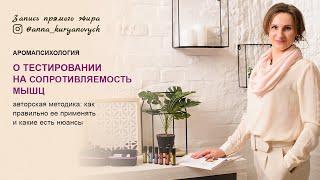 О тестировании на сопротивляемости мышц