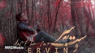 Ervin — Dast Be Sar ( New 2019 ) MyRapDariMusic