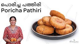How to make Poricha Pathiri | Enna Pathiri | പൊരിച്ച പത്തിരി