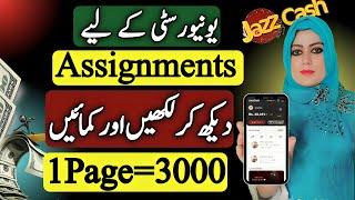 How to Earn Money Online by Assignment Job | Work from home jobs | Handwriting jobs