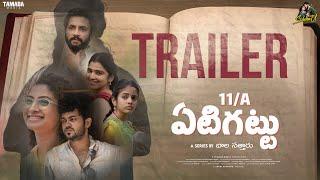 11/A Yeti Gattu - ఏటిగట్టు TRAILER | New Telugu Web Series | Siddhardh Varma, Vishnu Priya | Sidshnu