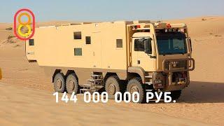 MAN 8x8 RV: from Dubai to Kazakhstan!