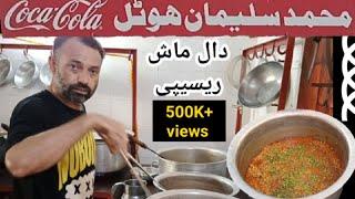 Daal Mash Recipe || Dal Mash Hotel Recipe || Commercial Daal Mash recipe by Tahir Mehmood