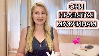 КАКИЕ АРОМАТЫ НРАВЯТСЯ МУЖЧИНАМ?