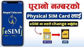 How To Change NTC Physical SIM Card to eSIM | NTC काे SIM Card लाई eSIM मा कसरी Upgrade गर्ने |e-SIM