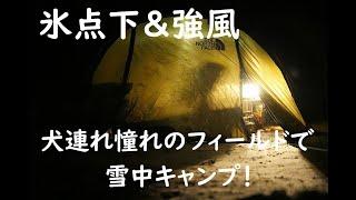 ドックリゾート＆スパで雪中キャンプVLOG