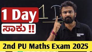 Last Oneday How to Prepare | Important Chapters | 2nd PU Mathematics Exam 2025