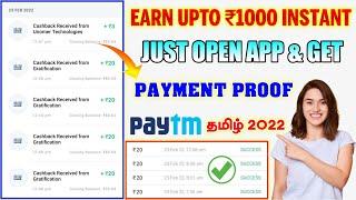 Earn Upto Rs1000 Instant Paytm Cash App Tamil | Just Open App and Get Instant Paytm Cash Live Proof