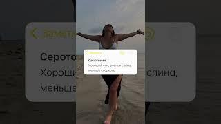 Как через гормоны менять своё состояние
