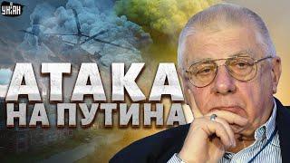 5 МИНУТ НАЗАД: СЕНСАЦИЯ! Вертолет с Путиным ЧУТЬ НЕ СБИЛИ од Курском! Химическое облако над РФ