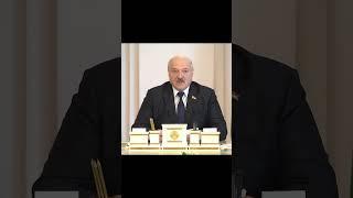 Лукашенко: Крымский мост им покажется цветочками! Пусть только прикоснутся к нашей территории!