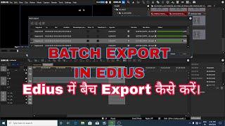 How To Batch Export In Edius 6,7,8,9,X Best Quality Video Randing | Edius me batch export kaise kare