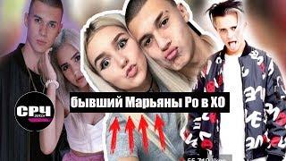 СРЧ: бывший парень Марьяны Ро и Ева Миллер / Почему бегут Никита и Тимоха / АНОНС