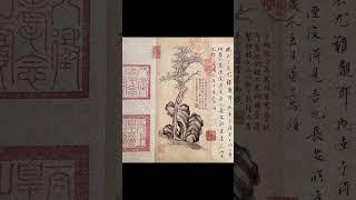 文物國寶｜傳統文化｜書畫系列（14）晉王珣《行書伯遠帖》卷