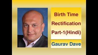 Birth Time Rectification: Part 1 (Hindi)