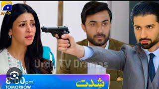 Shiddat New Episode 46 | Promo 46 |Teaser 46 | Review |Har pal Geo|Anmol Baloch