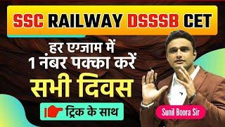 national gk for rpf/ntpc/ssc/dsssb/railway/hssc cet by sunil boora sir #hssc #rpf #gk #dsssb #gs #hp