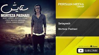 Morteza Pashaei - Setayesh ( مرتضی پاشایی - ستایش )