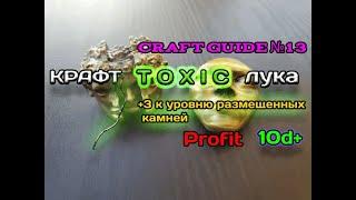 Path of exile 3.24  Крафт Toxic лука на +3 к уровню камней,  для поднятия валюты | Craft Toxic bow |