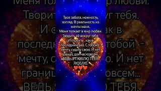 #любовь #любовьотношения #стихи