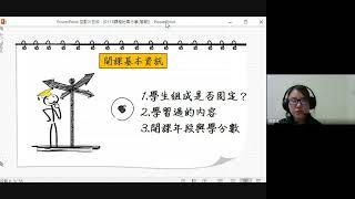 生涯規劃科校本課程行事曆-加深加廣普通型加深加廣選修-以小港高中為例