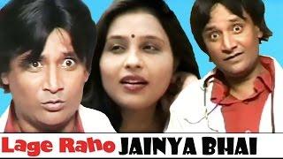 Lage Raho Jainya Bhai लगे रहो जैन्या भाई | Khandesh Comedy | Asif Albela Full Movies