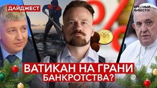 Ставка уже работает / Рекорд цены на какао / Анонс новой биржи от Минэка || Рынок в фокусе