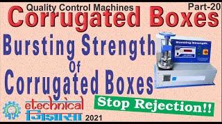 Corrugated Box | BS tester | Bursting strength of paper | Bursting Strength Tester | Part-20