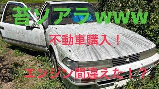 草ヒロ不動車購入！！20ソアラツインターボ買ったはずなのに？エンジン間違えた（汗）【謎の20ソアラ修理　その1】