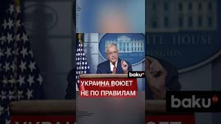 Спецпосланник США Кит Келлог осудил Украину за организацию убийства Игоря Кириллова