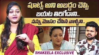 Shakeela About Her Movies | Shakeela Emotional Interview | Roshan Interviews | SumanTV