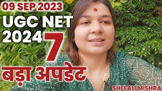 UGC NET 2024 |7 BIG UPDATES ON UGC NET EXAM 2023 BY SHEFALI MISHRA | GYANADDA