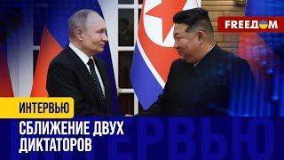 Встреча ПУТИНА и КИМА. Китай наблюдает за РАЗВИТИЕМ союза РФ и КНДР