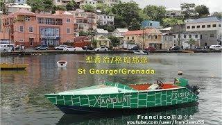 St George/Grenada 聖喬治/格瑞那達