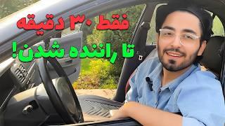 آموزش رانندگی با ماشین دنده‌ای | مقدماتی تا روشن کردن، نیم‌کلاچ، تعویض دنده، معکوس دادن و آزمون شهر