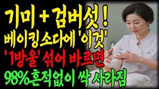 67세 피부과 의사, 단돈 800원 으로 기미·잡티 다 옅어졌습니다ㅣ피부과 헛돈 막는 진짜 꿀팁을 지금바로 공개합니다 ㅣ노후건강ㅣ행복한노후ㅣ오디오북
