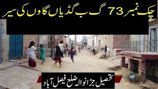 Chak 73 GB Gadian  Village Lehnda Punjab Tour Tehsil Jaranwala District Faisalabad Pakistan