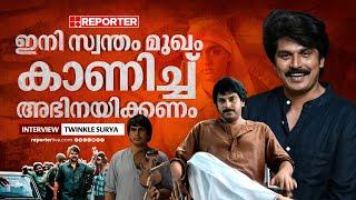 സിനിമകളിലെ അല്ല, റിയല്‍ ലൈഫിലെ മമ്മൂട്ടിയെ ആണ് അനുകരിച്ചത്|Mammootty|Twinkle Surya|Rekhachithram