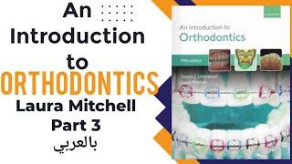 An Introduction to Orthodontics- Laura Mitchell- Part 3