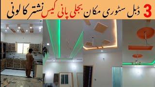 3 Marla Double Story House For Sale in Lahore | Nishter Colony | Property For Sale Pakistan